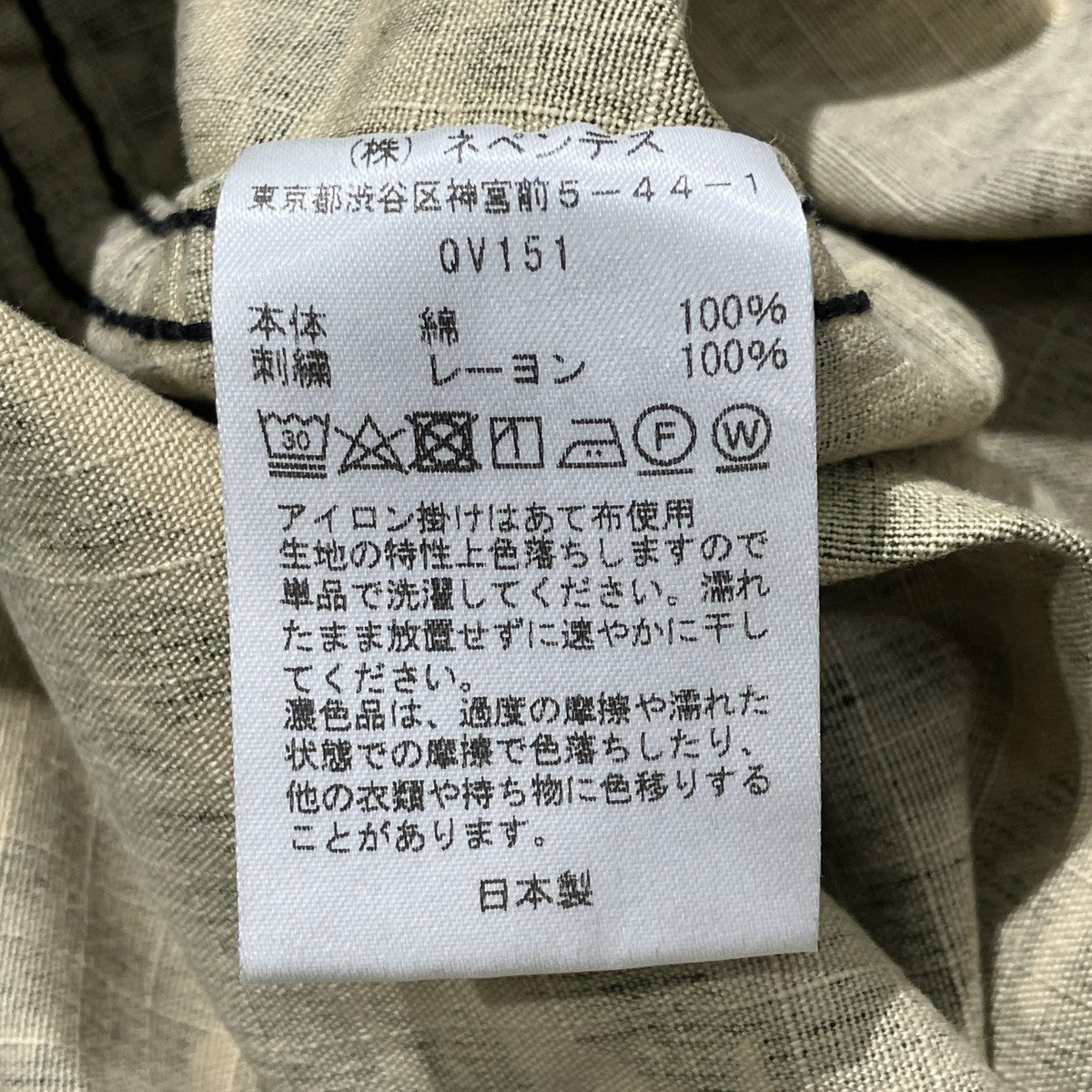 String Fatigue Pant Cotton RipstopベイカーパンツQV151