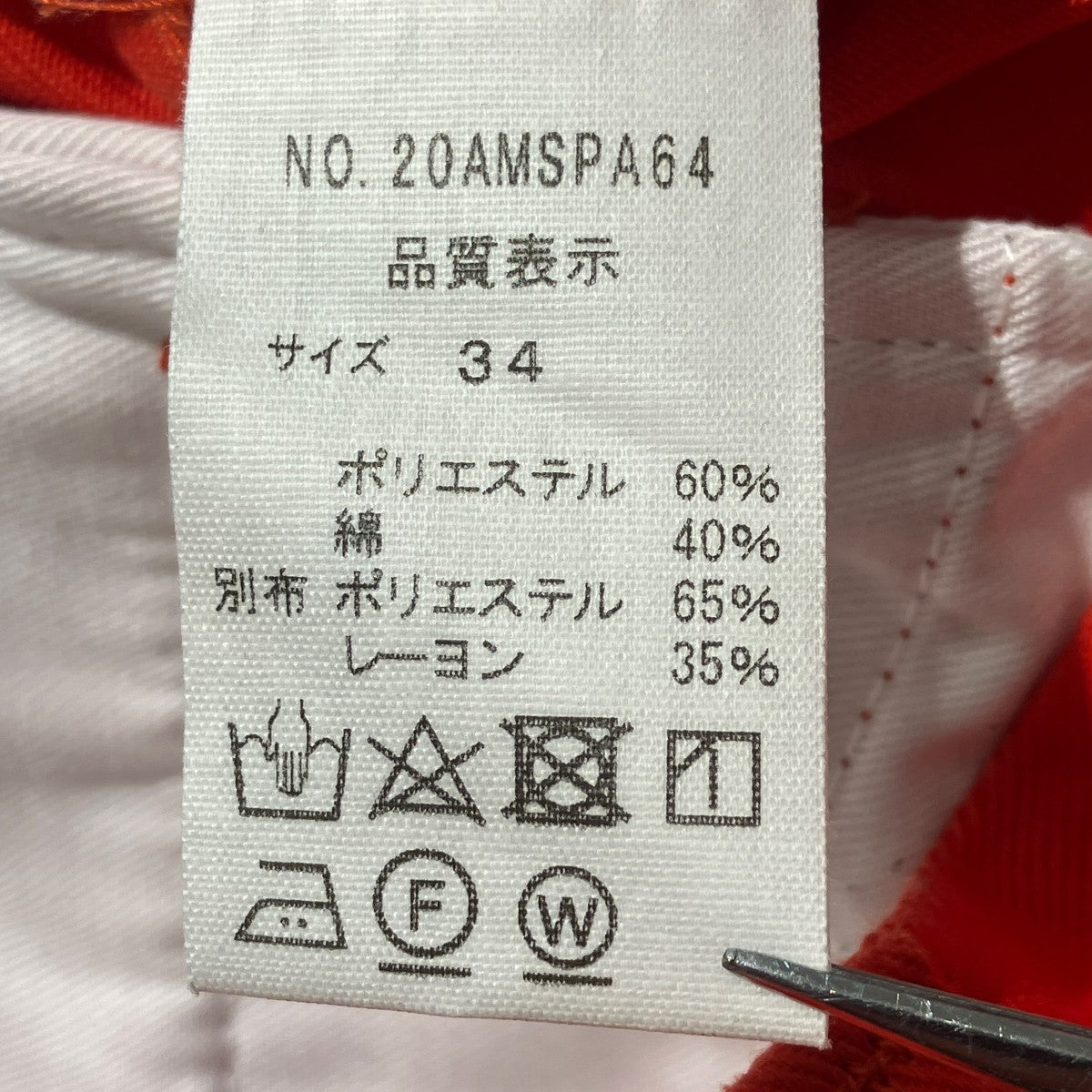 TOMBOY PANTSタックパンツ20AMSPA64