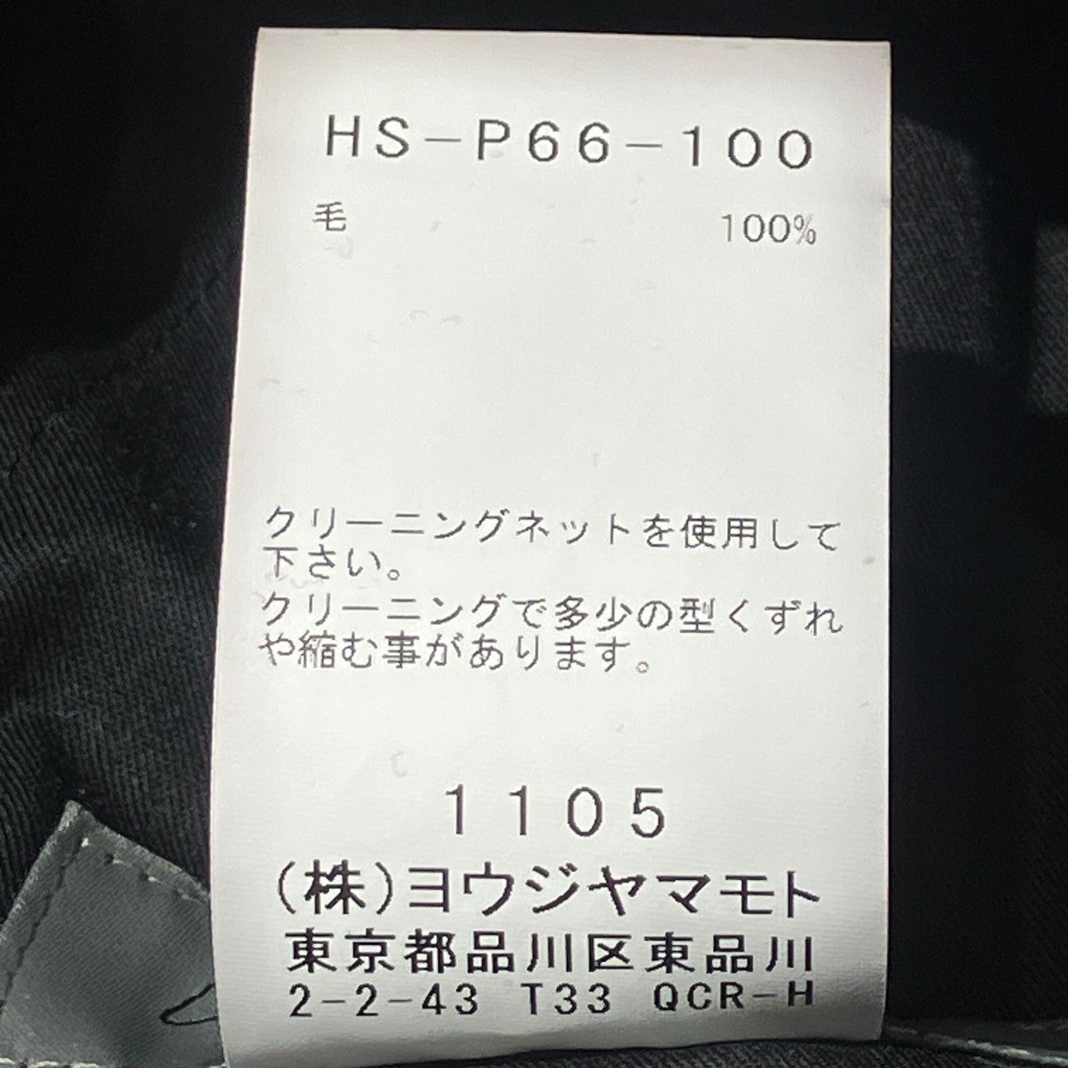 細PウールギャバジンパンツスラックスパンツHS-P66-100