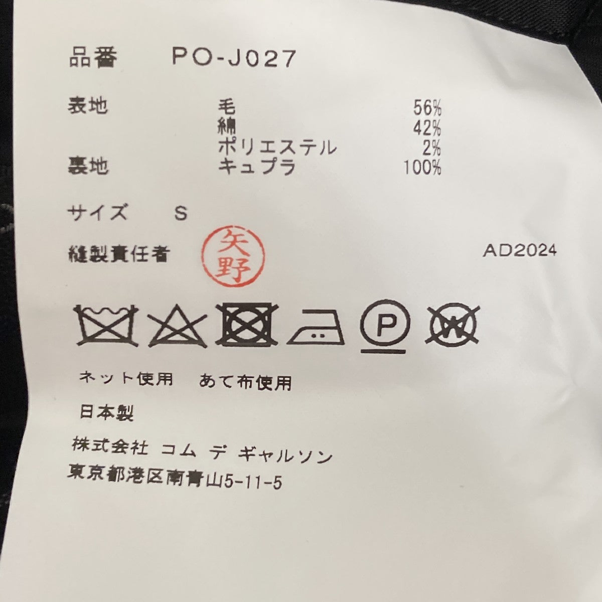 AD2024テーラードジャケットPO-J027