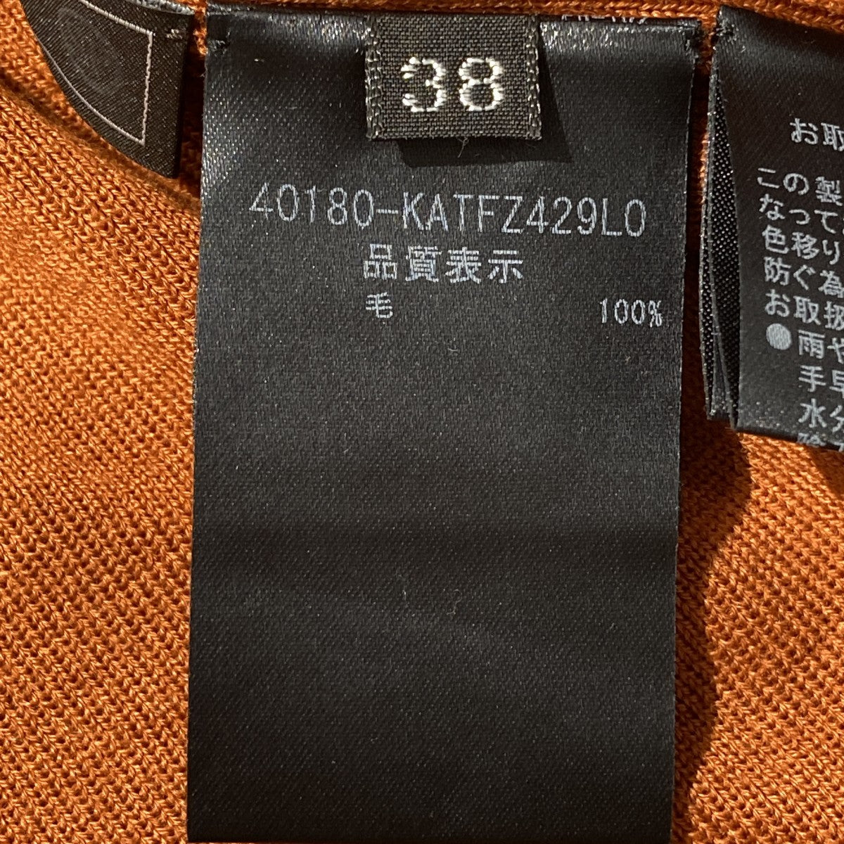 Caramel Ribbonニットポロシャツ40180-KATFZ429L0