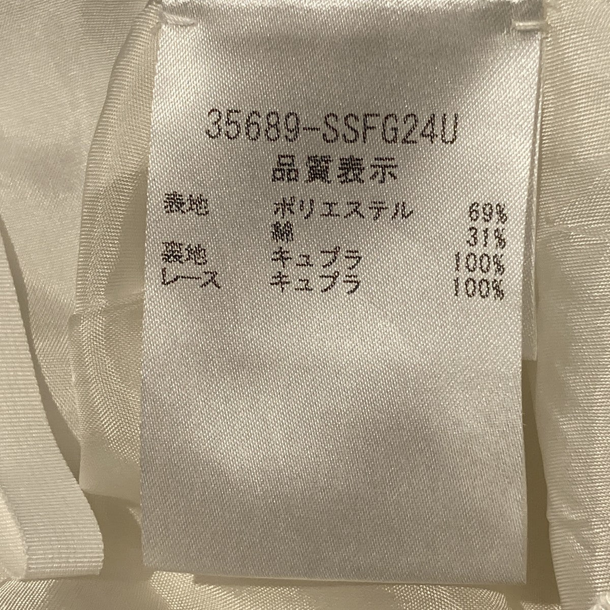 White Dropタックスカート35689-SSFG24U