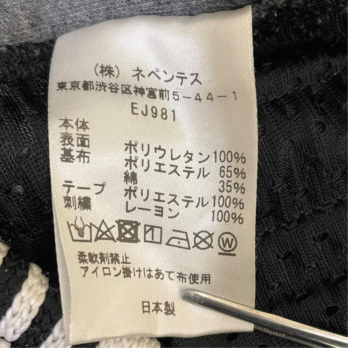 19SSフェイクレザートラックパンツEJ981