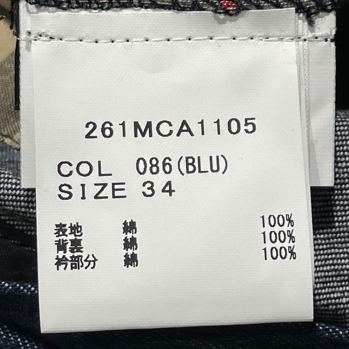 26SSTRANSPORT DENIMデニムジャケット261MCA1105
