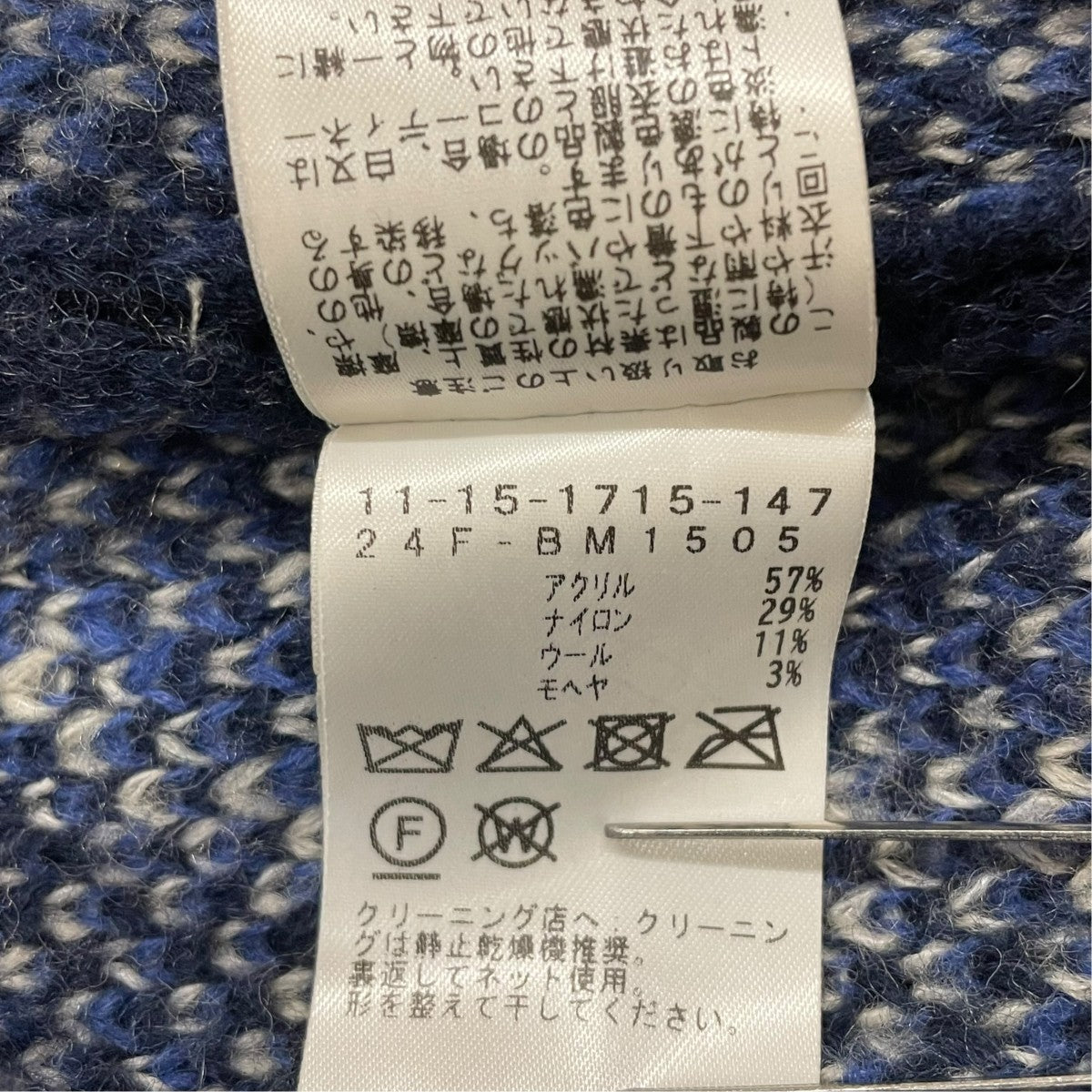 7ゲージ ファイアー シャギークルーネックニット11-15-1715-147