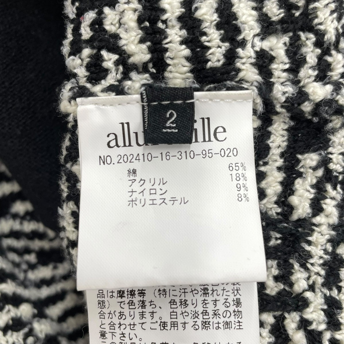 ニットフリンジベスト202410-16-310-95-020
