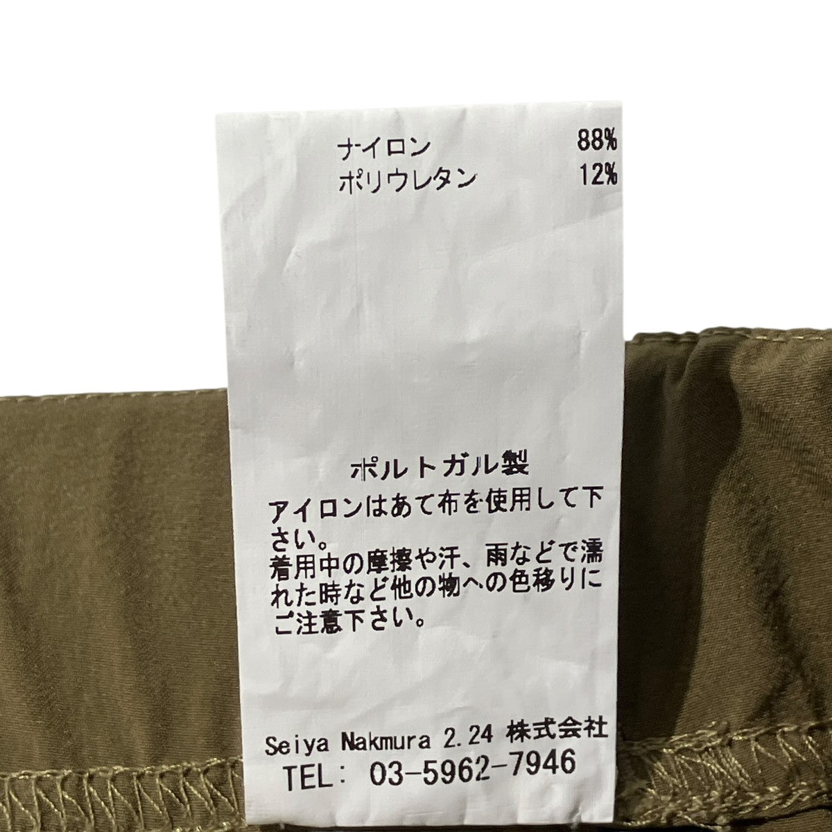 ナイロンパンツ