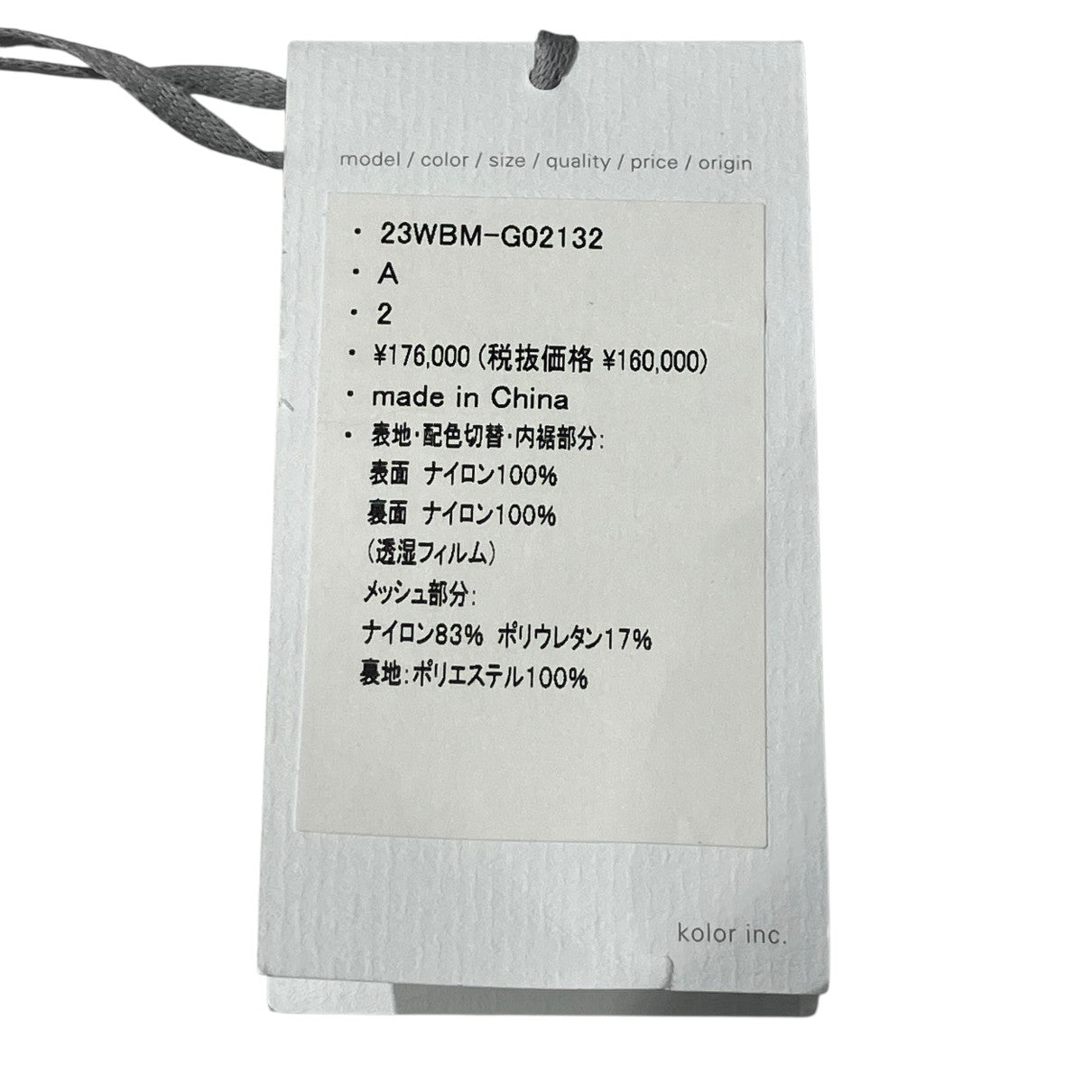 23AWナイロンジャケットマウンテンパーカー23WBM-G02132