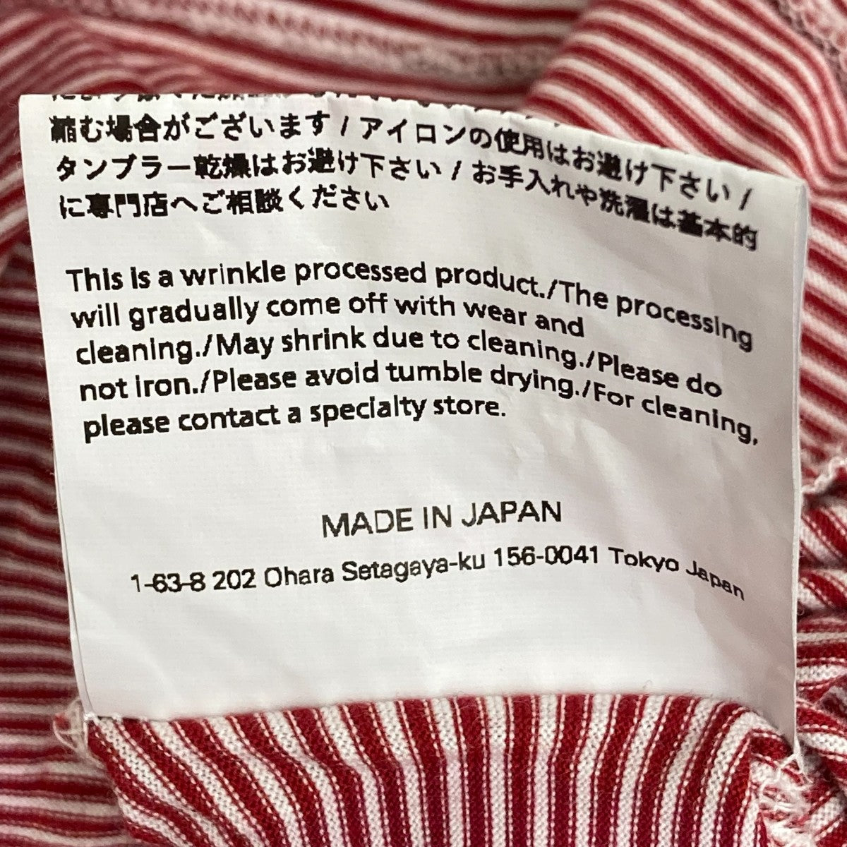shibori Long Sleeve長袖Tシャツ