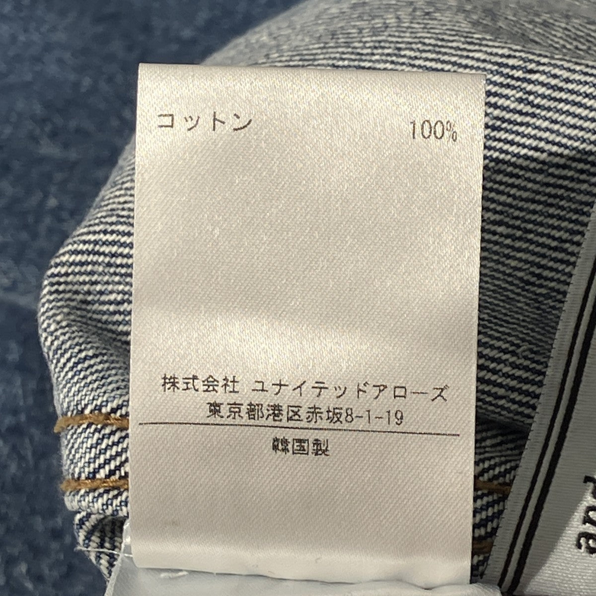 デニムパンツ8314-343-1651