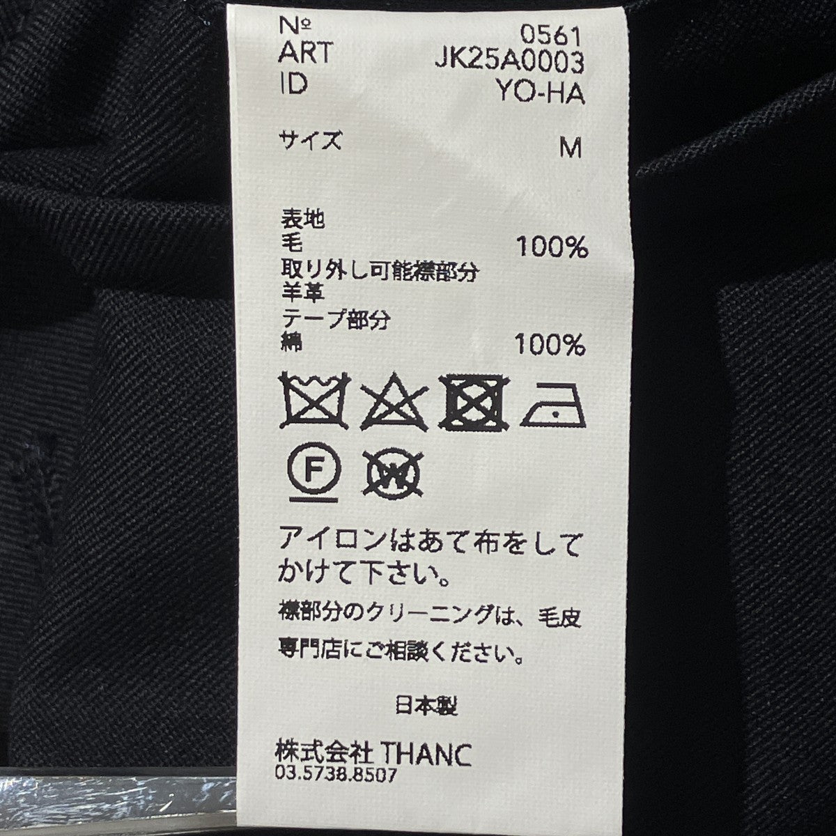 25AWWool BlousonファージャケットJK25A0003