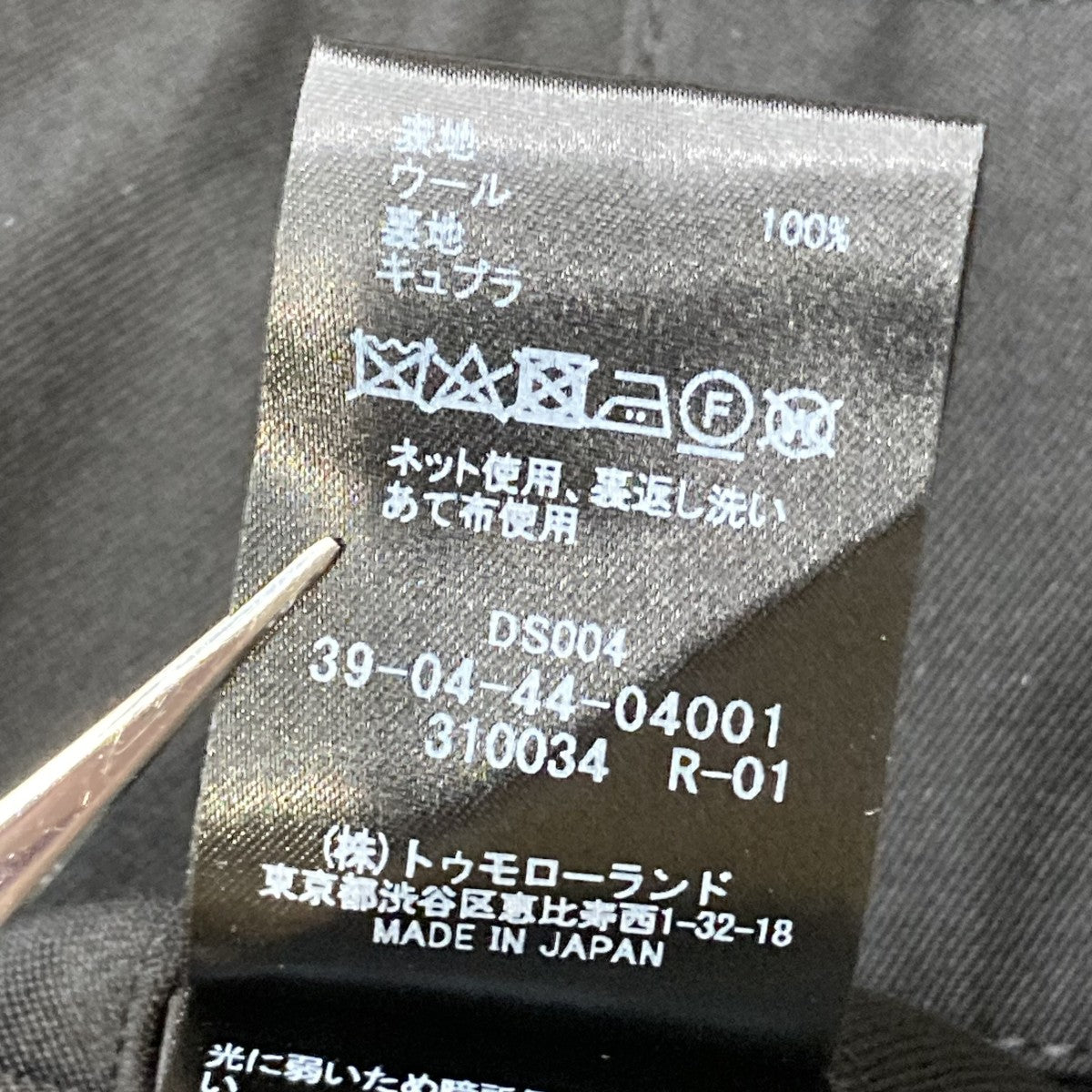 ウールライトギャバジン グルカパンツ39044404001