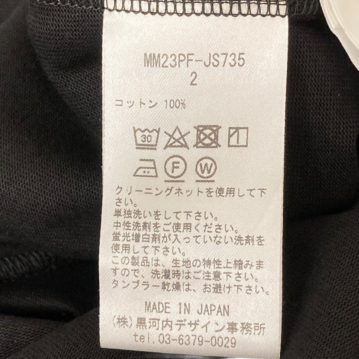 Cotton Jersey DressワンピースMM23PF-JS735