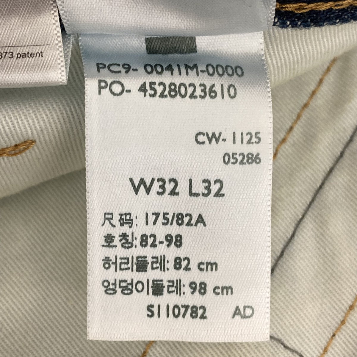 25AWARTICULATE JEANSデニムパンツ0041M-0000