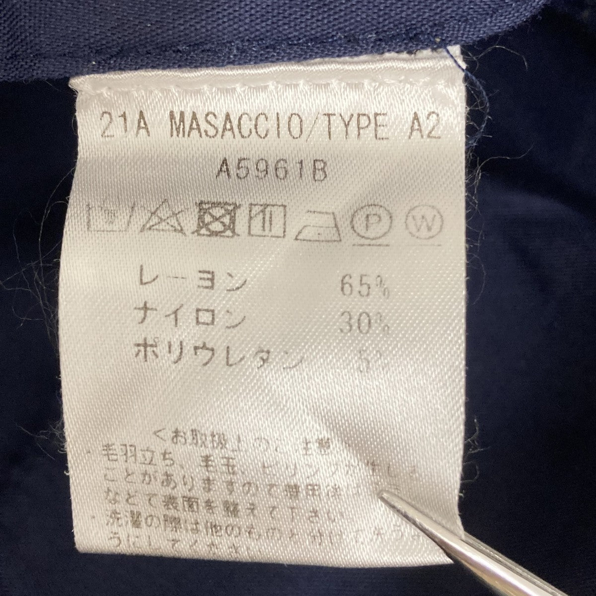 サマージャージー ドローコードパンツA5961B