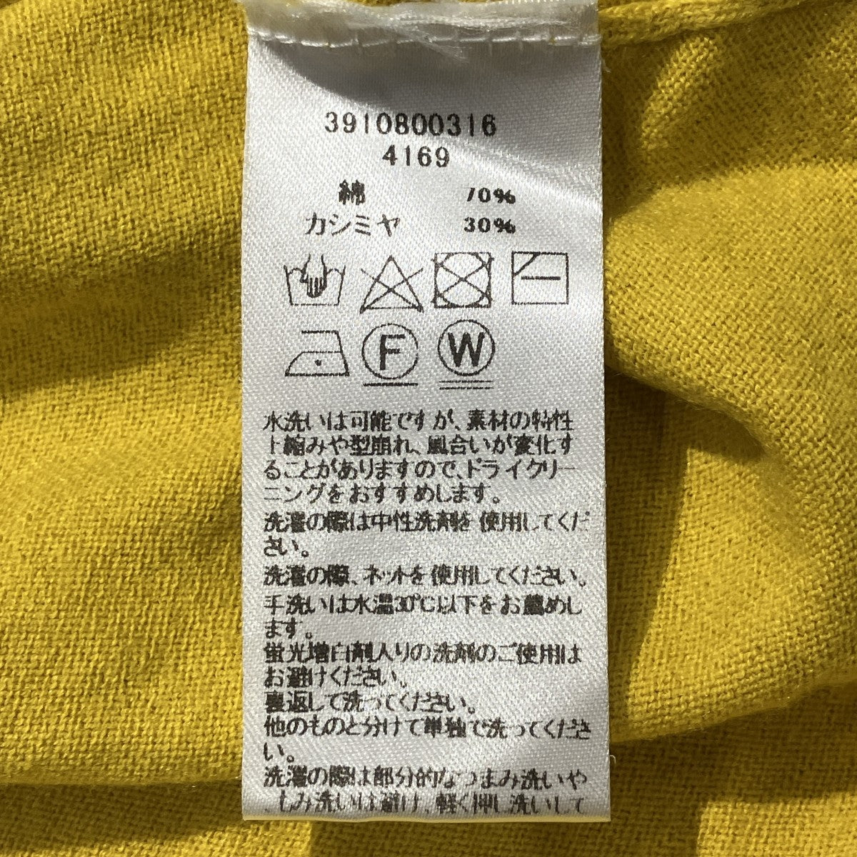 Extreme Cashmere CHLOE半袖ニット3910800316 古着・中古-6枚目のアイテム画像