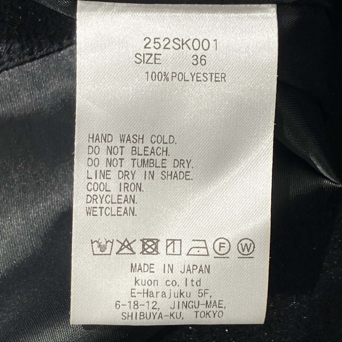 MIOSMOKEY RUFFLE SKIRTスカート252SK001 古着・中古-6枚目のアイテム画像