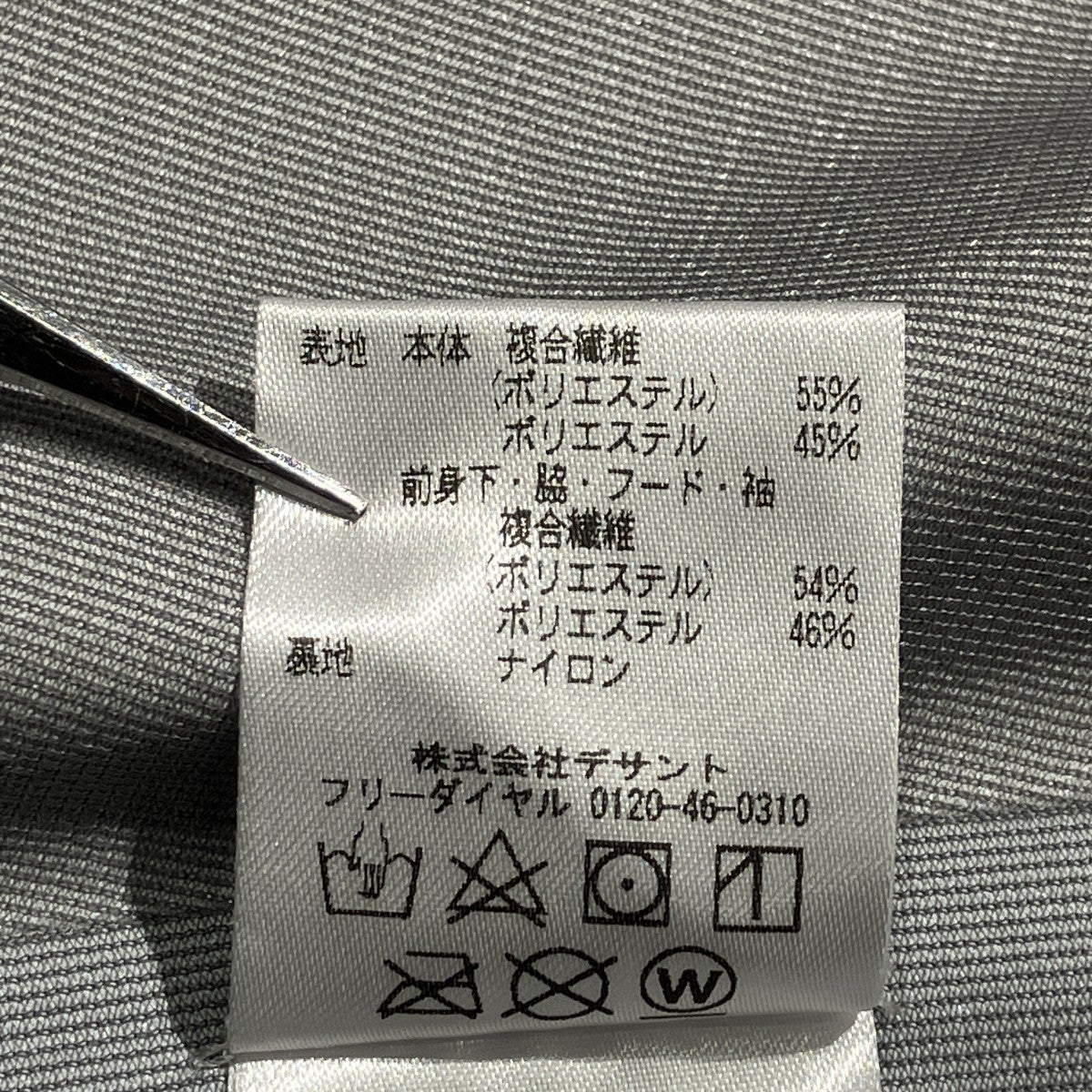 DESCENTE SCHEMATECH 3L-SHELL JACKETマウンテンパーカーDWUQJK57A 古着・中古-7枚目のアイテム画像