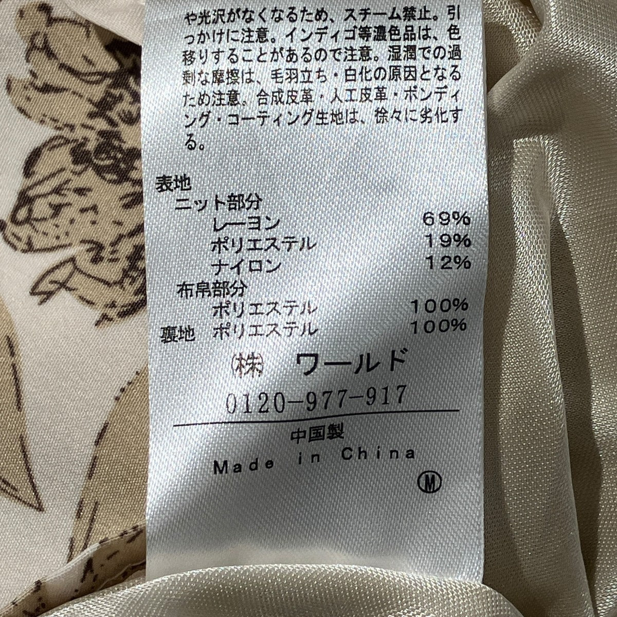 リブニットフラワーワンピースC58-57007