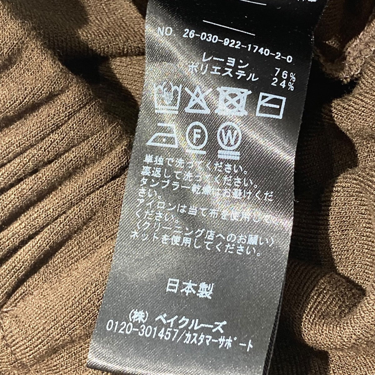 26SSJersey Drapeスラックス26030922174020