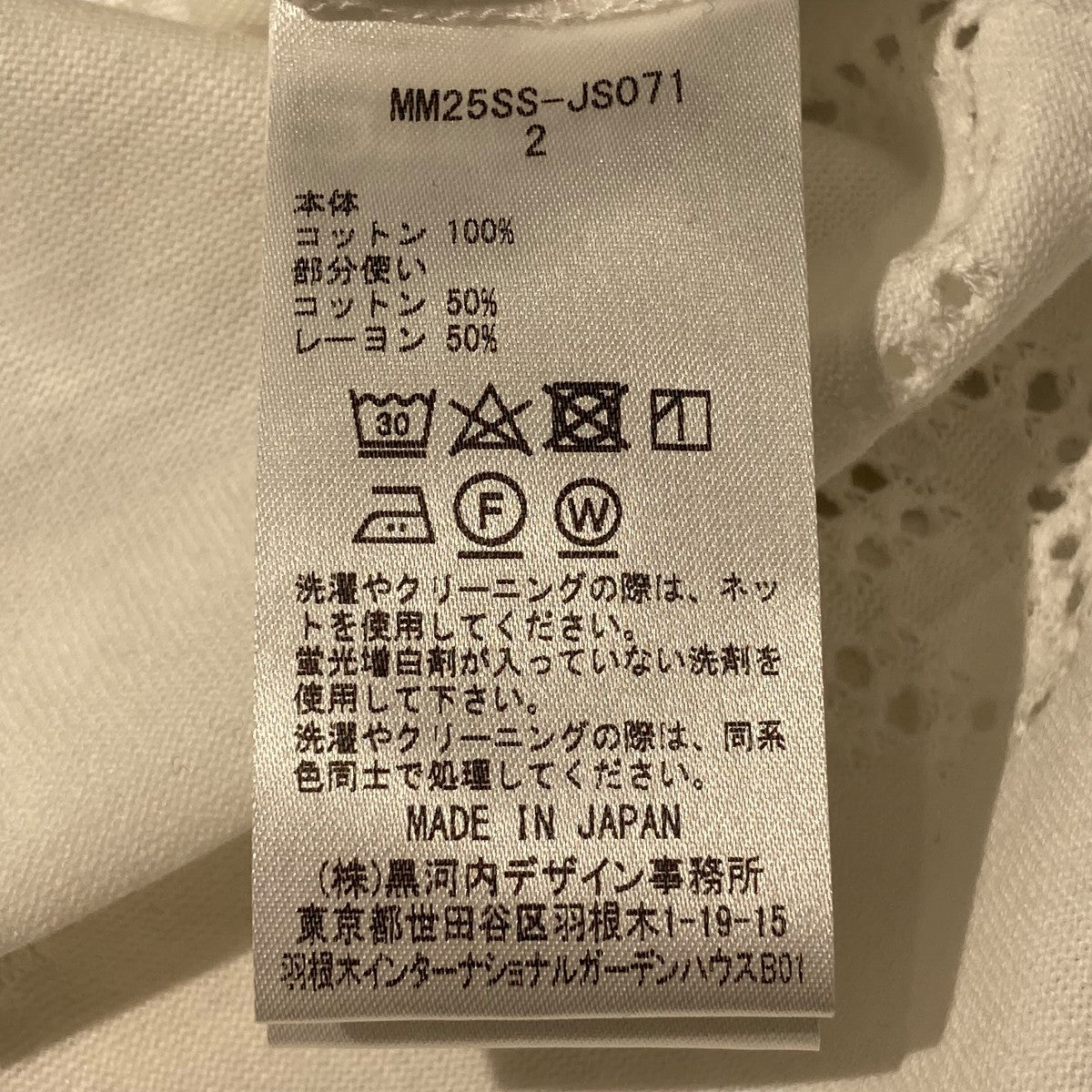 Eyelet Jersey Jacquard Top半袖カットソーMM25SS-JS071