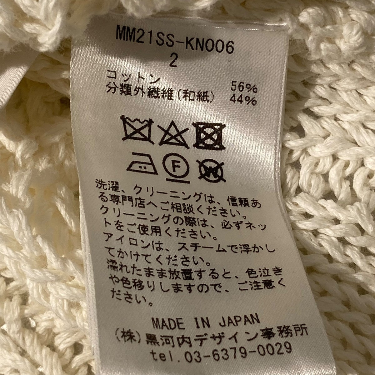 Curtain Lace Pattern Knitted V Neck VestベストMM21SS-KN006