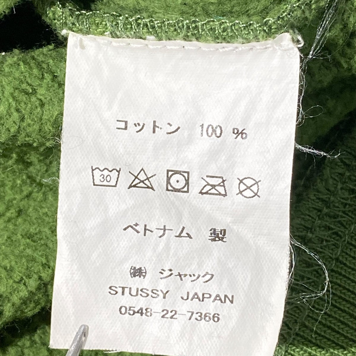 スウェット