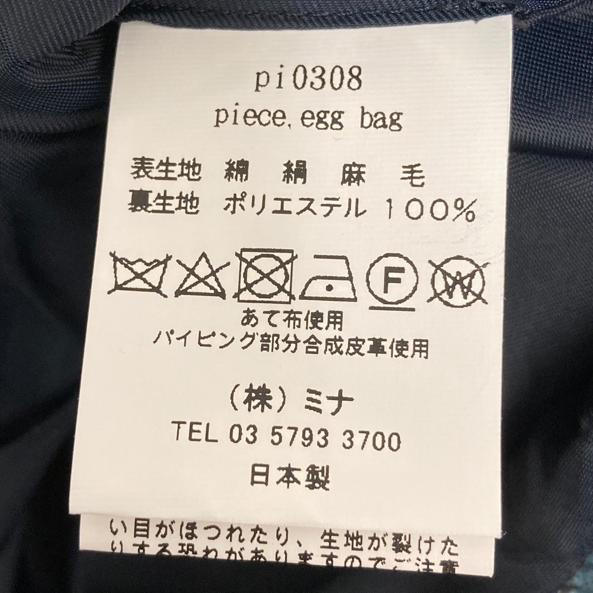 ハンドバッグpi0308