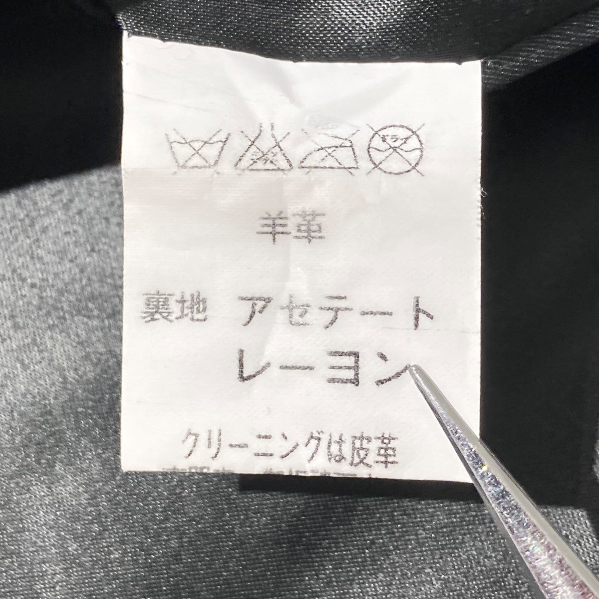 90sSPECIALレザージャケット