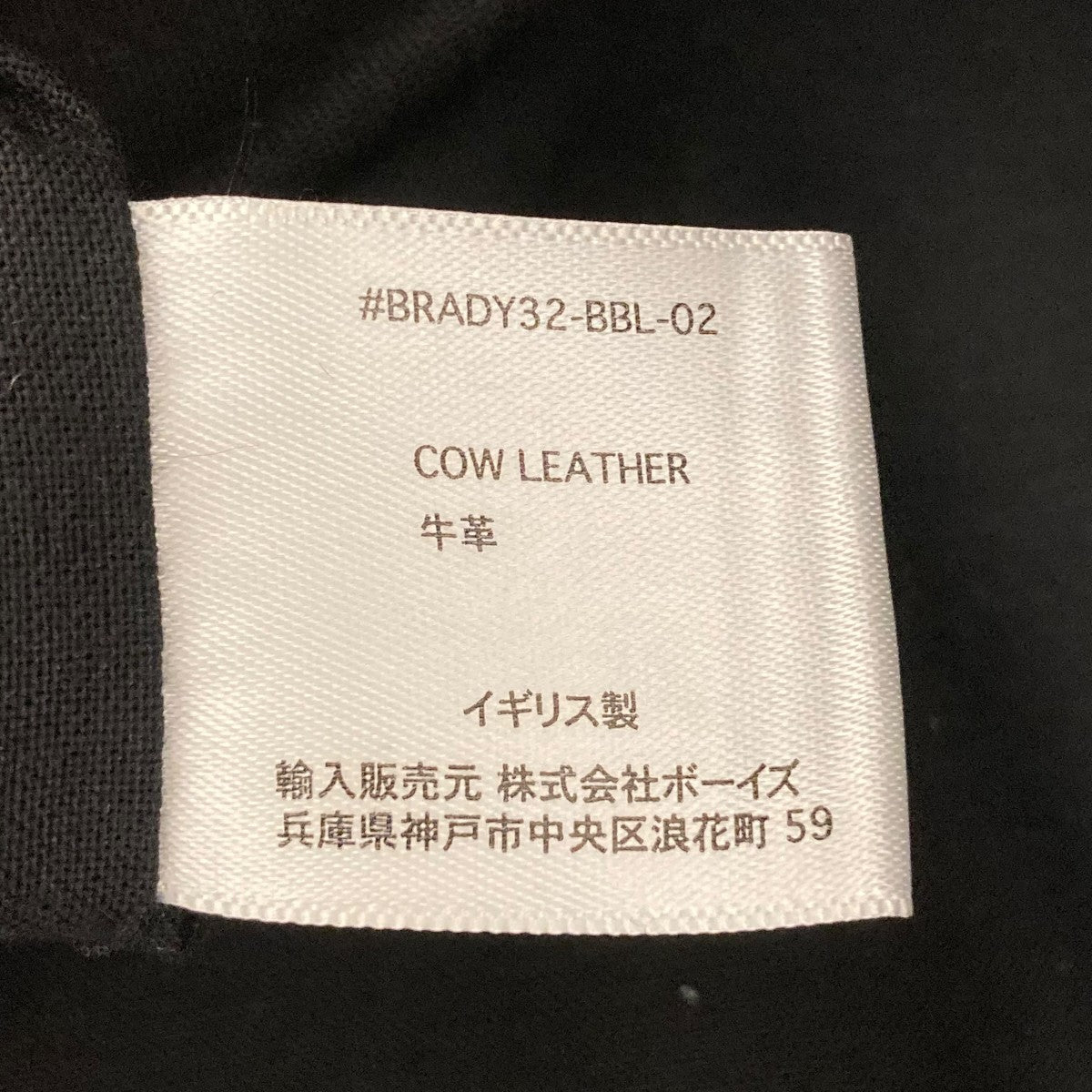 レザーバッグBRADY32-BBL-02