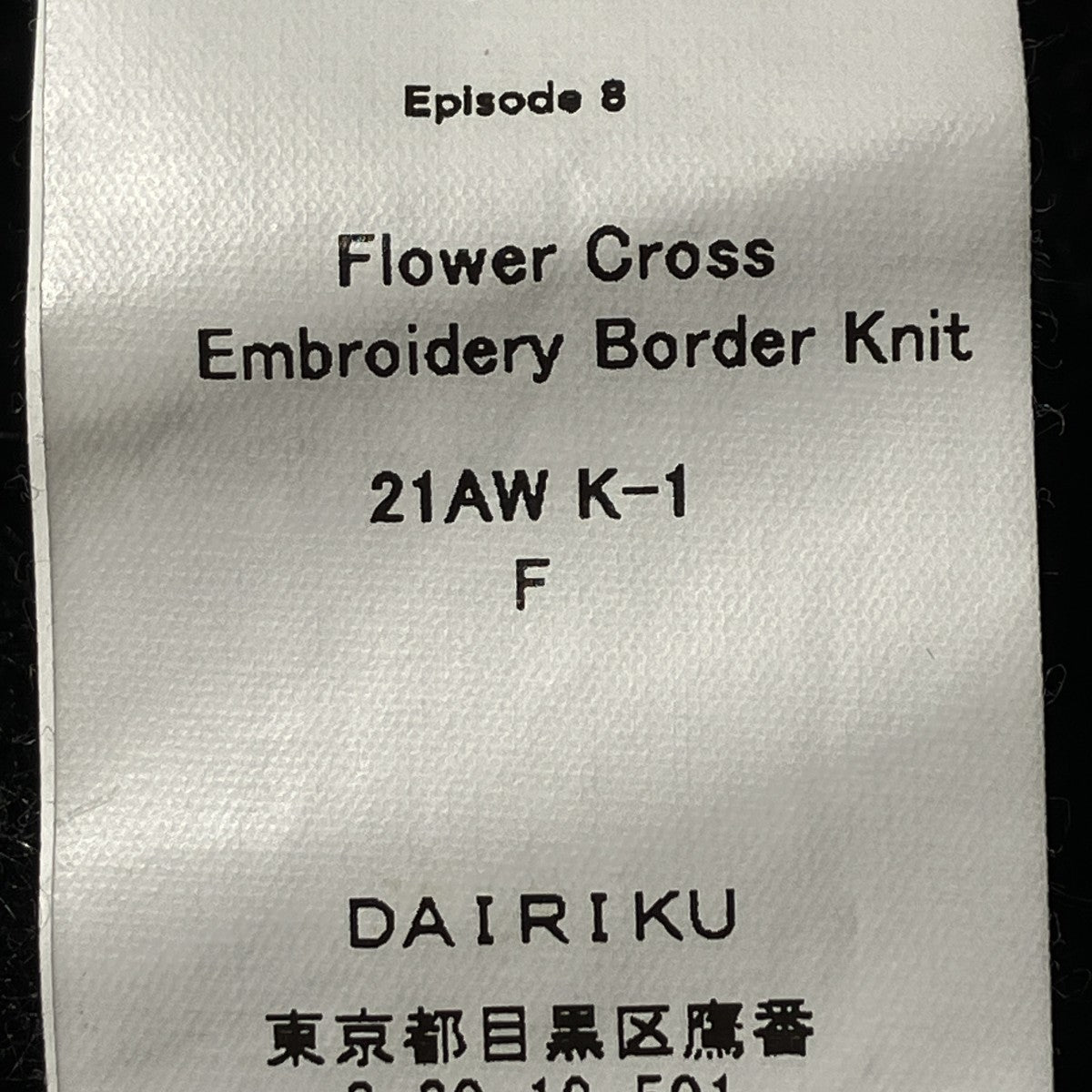 21AWFlower Cross Embroidery Border Knit長袖ニット21AW K-1
