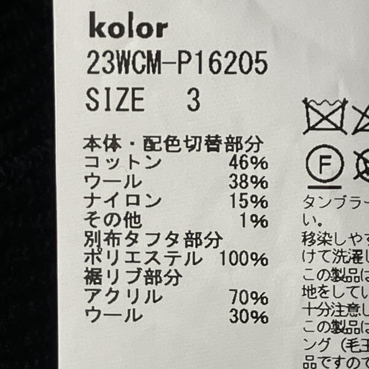 ドローコードニットロングパンツスウェットパンツ23WCM-P16205