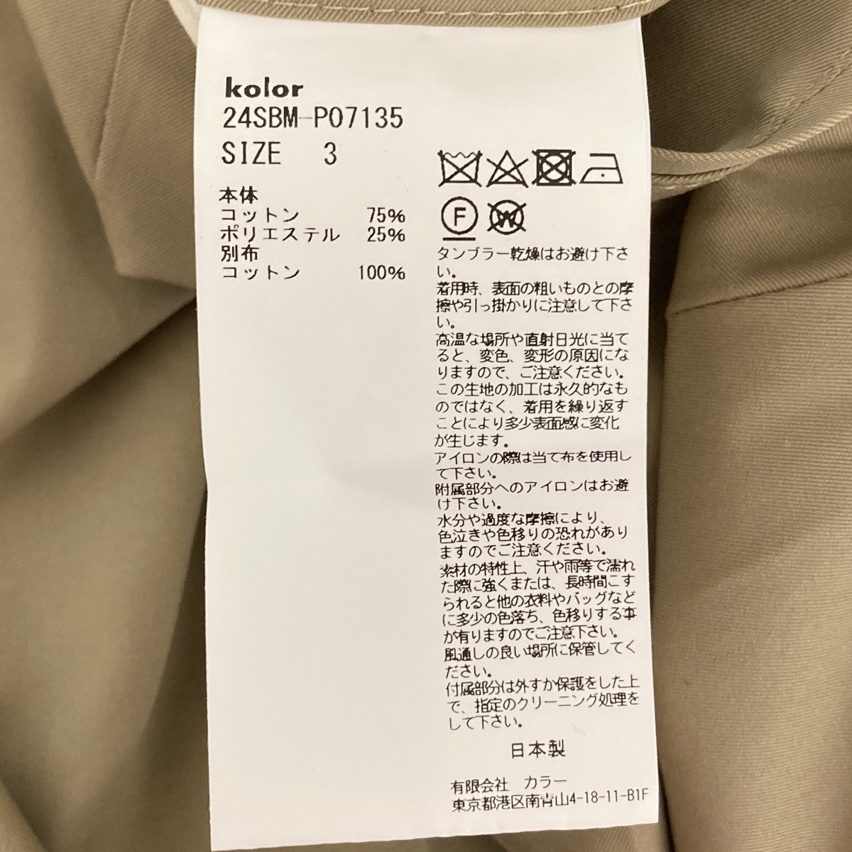タックパンツ24SBM-P07135