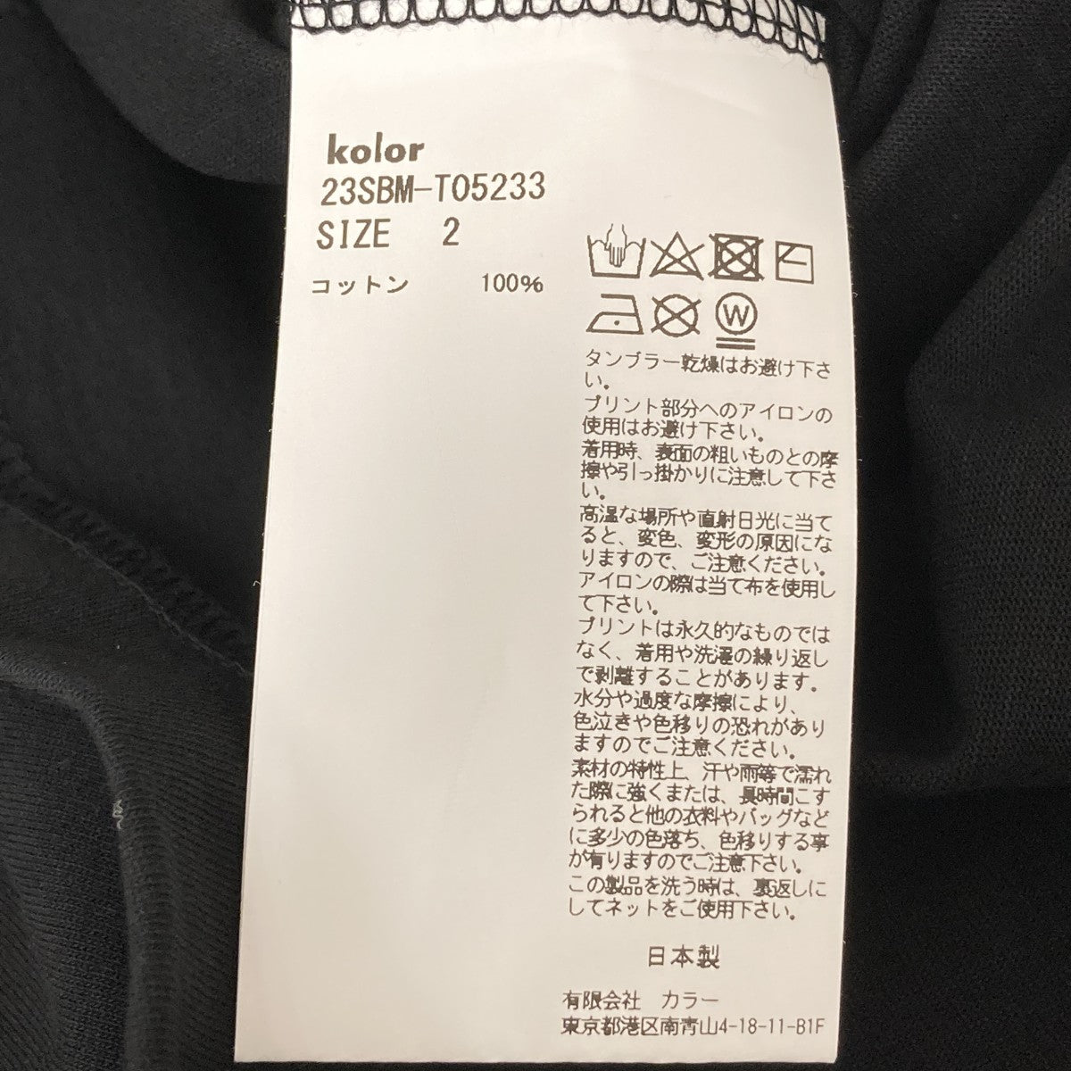 23SS半袖Tシャツ23SBM-T05233