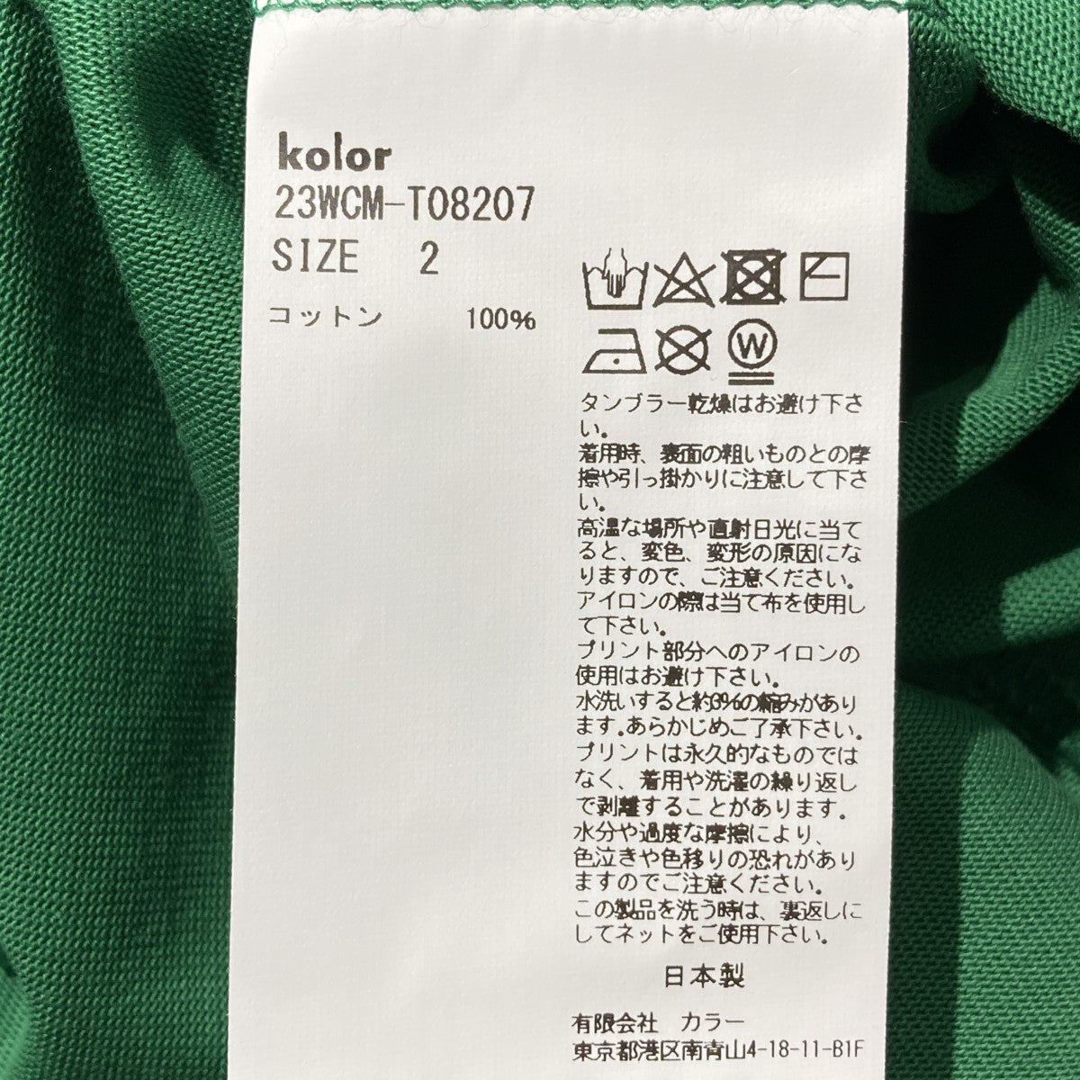 23SS半袖Tシャツ23WCM-T8207
