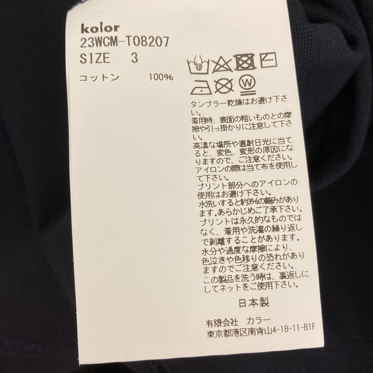 23SS半袖Tシャツ23WCM-T08207
