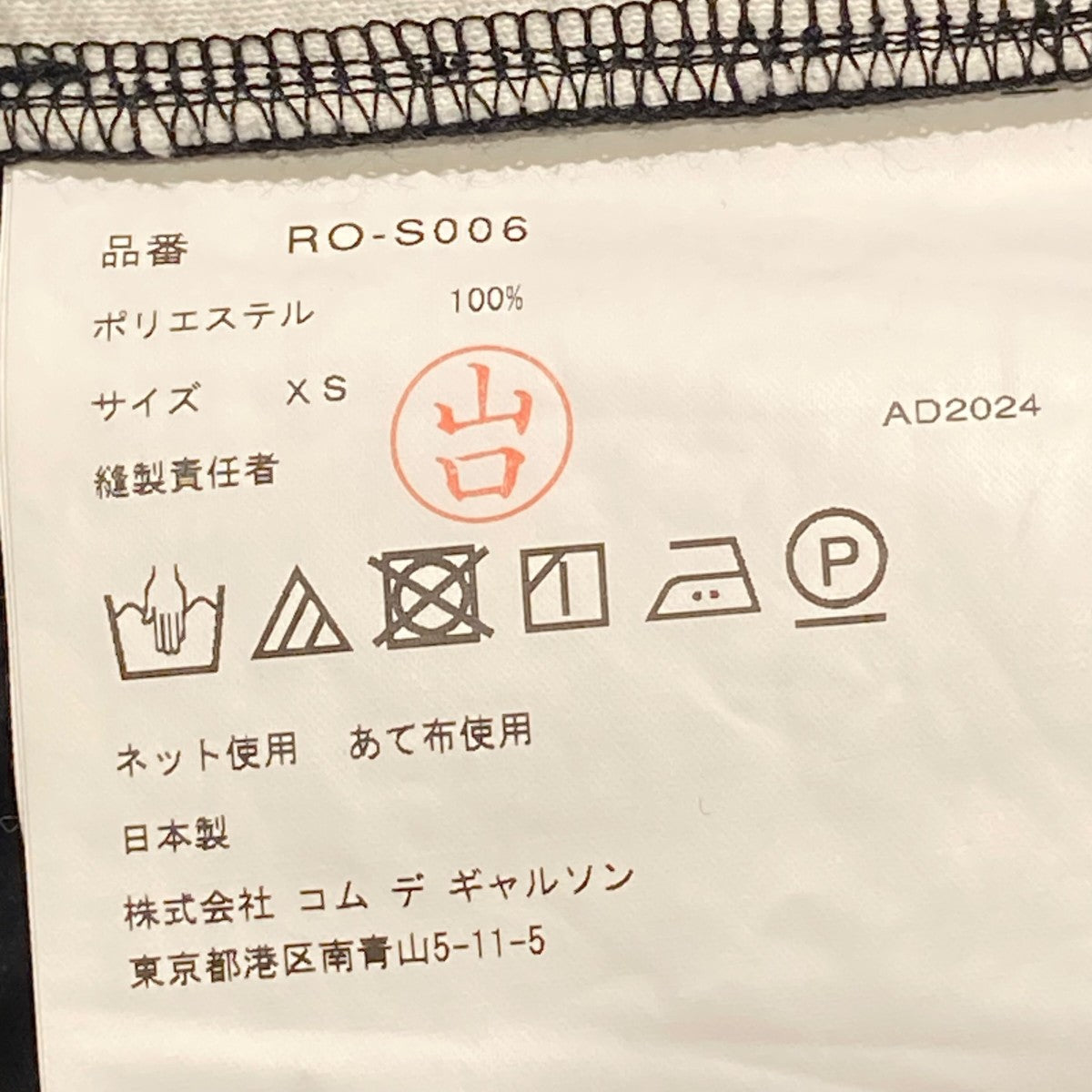 スカートRO-S006