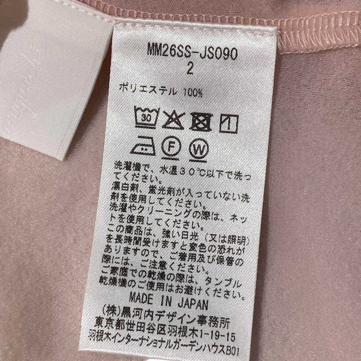 26SSDraped Jersey Sheer Sleeveless Top - pinkノースリーブカットソーMM26SS-JS090