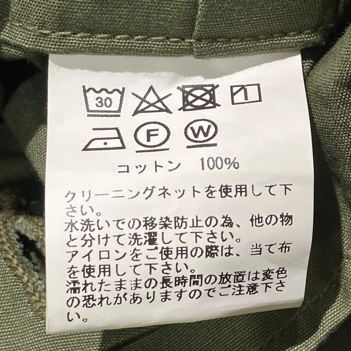 ジャングルファティーグ トロピカルジャケット