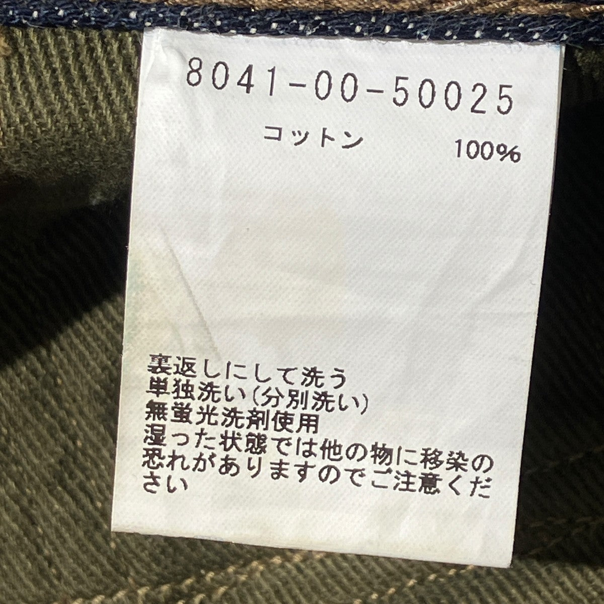RAILMAN DENIM PANTデニムパンツ8041-00-50025