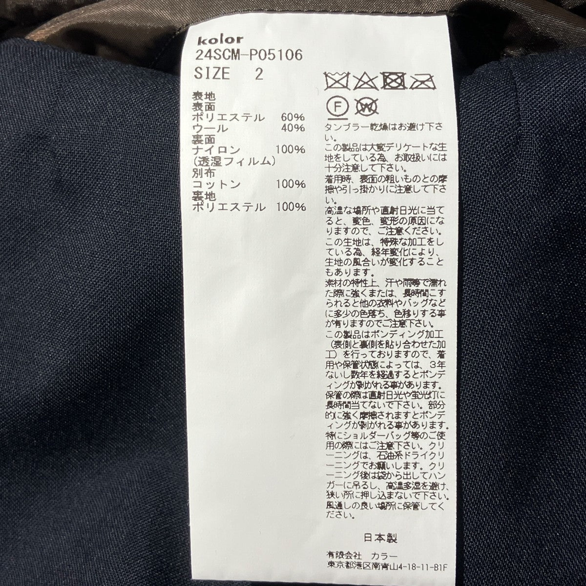 スラックス24SCM-P05106