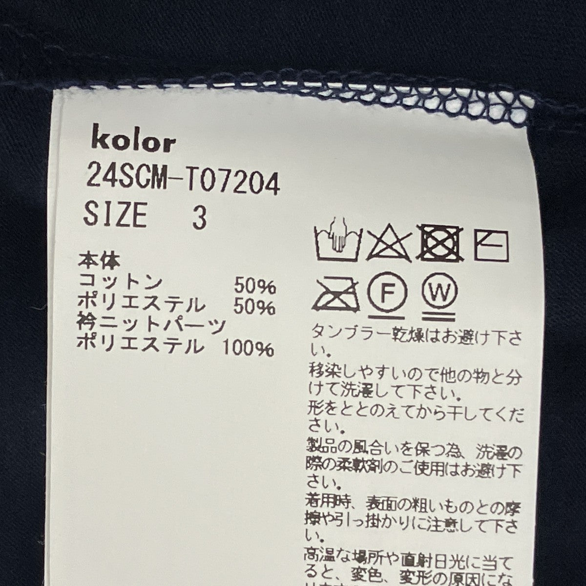 Tシャツ24SCM-T07204