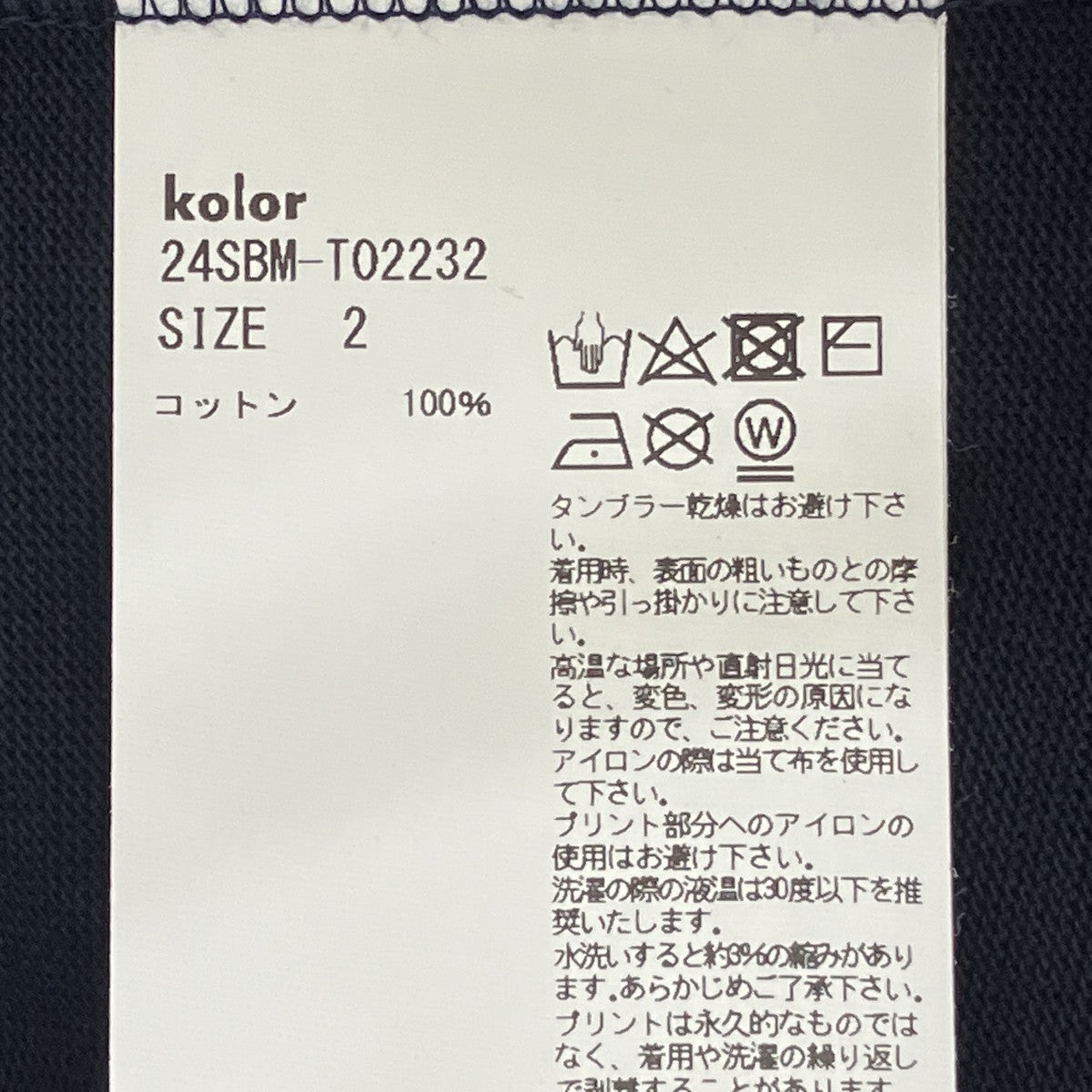 ファッションシーンTシャツ24SBM-T02232