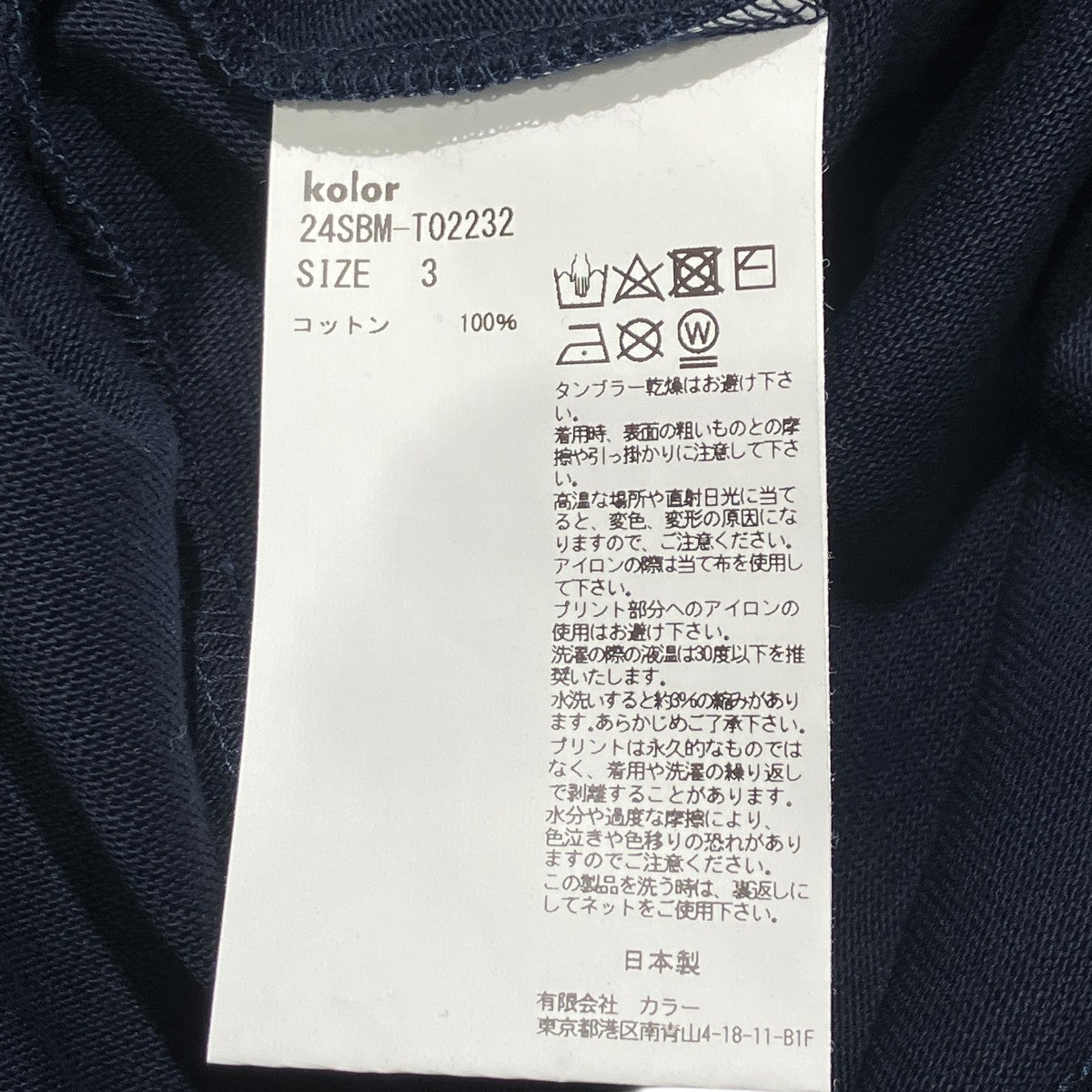 Ｔシャツ24SBM-T02232