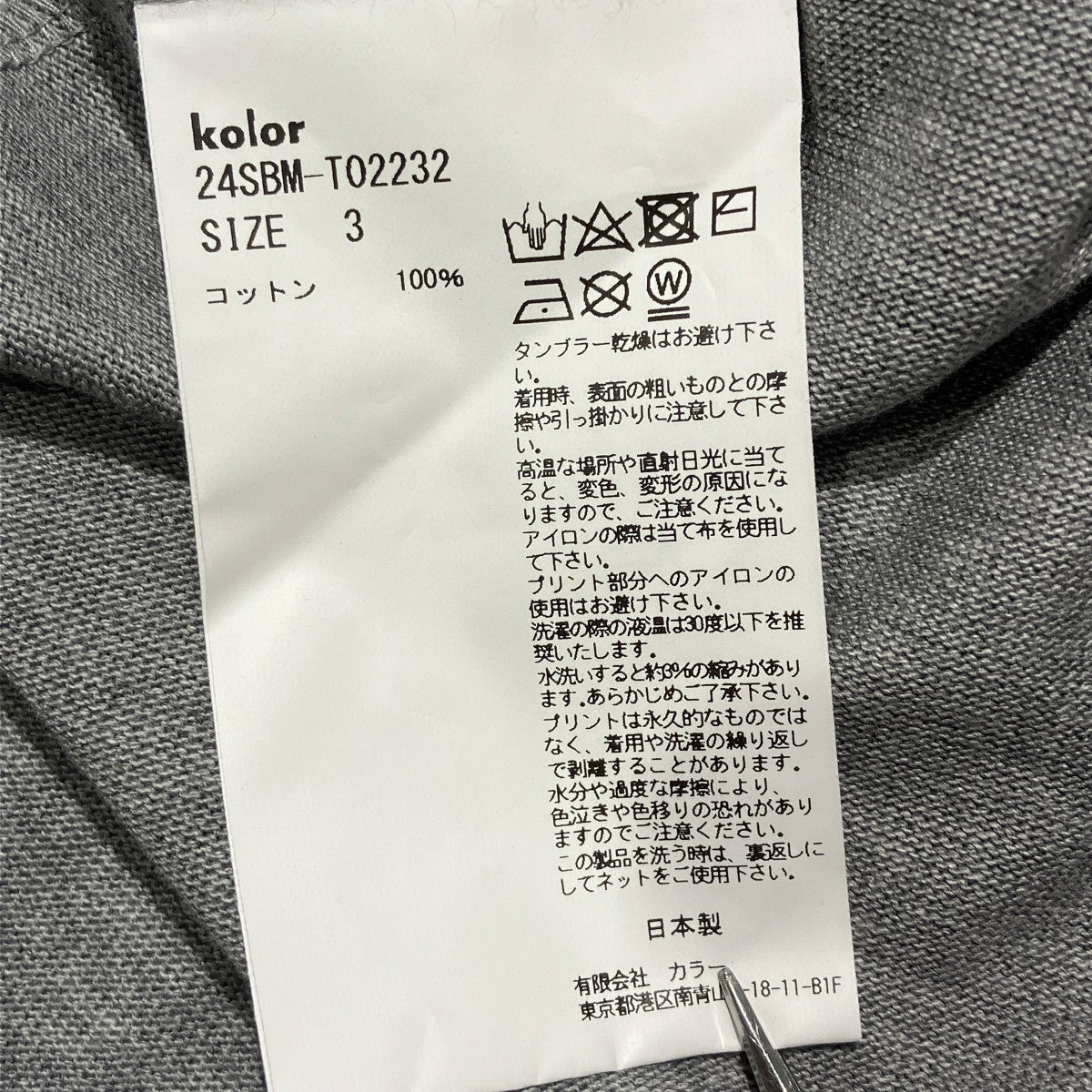 Ｔシャツ24SBM-T02232
