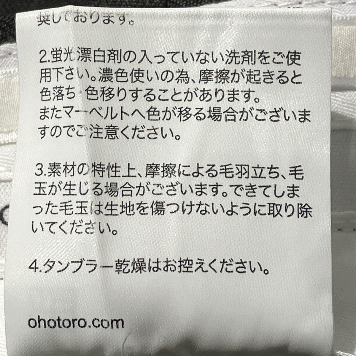 タックワイドスラックス