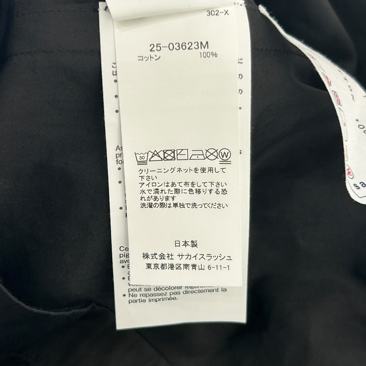 25SSJames Dean Cotton Poplin Shirt半袖カットソー25-03623M