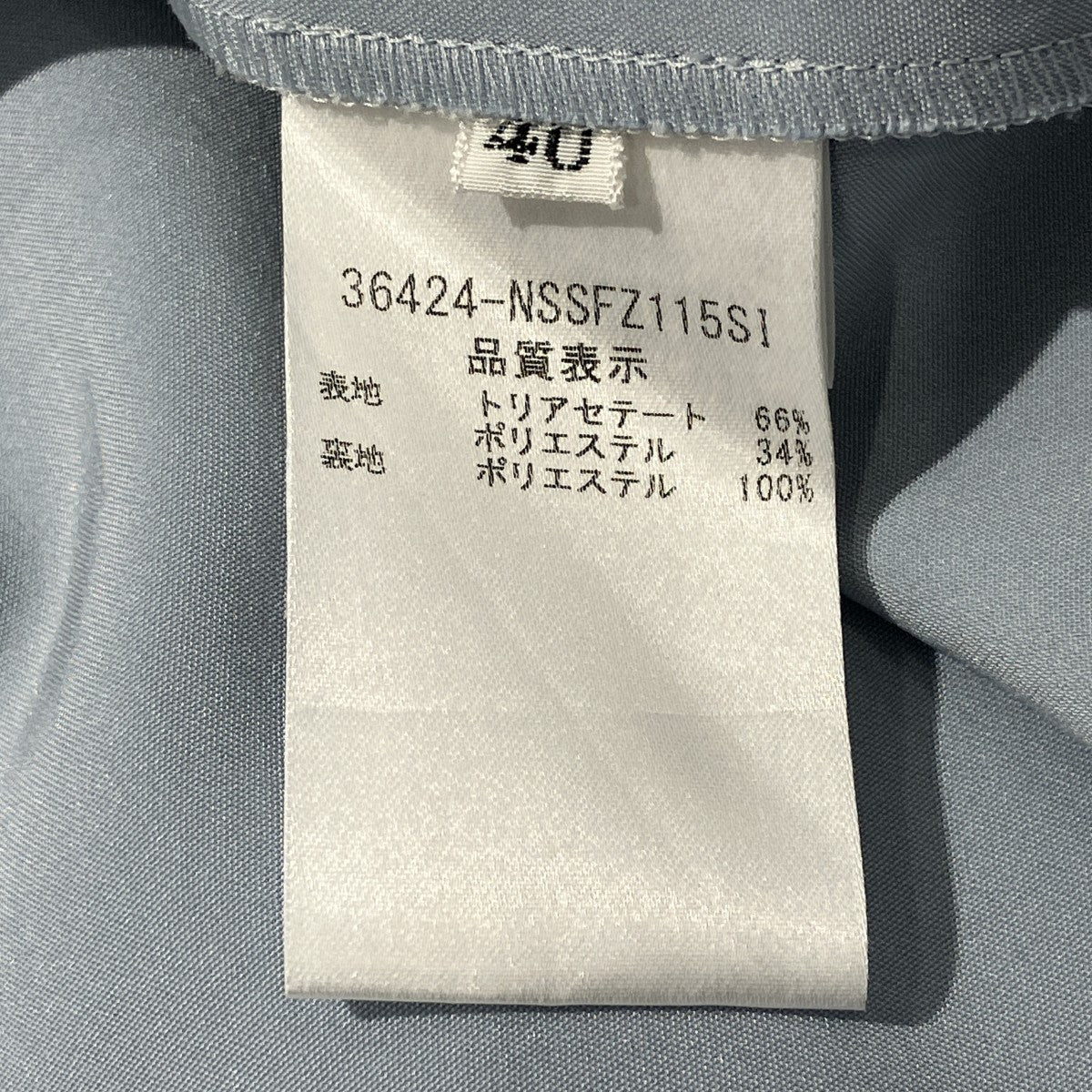FOXEY NEWYORK スカート36424-NSSFZ115SI 古着・中古-6枚目のアイテム画像