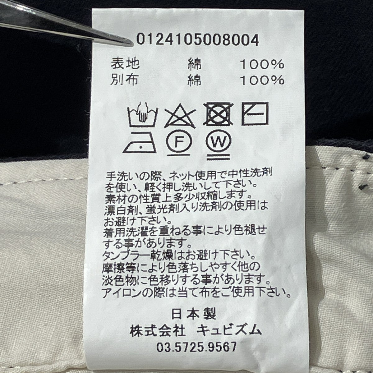 VISVIM LEAGUERS CHINOチノパンツ0124105008004 古着・中古-7枚目のアイテム画像