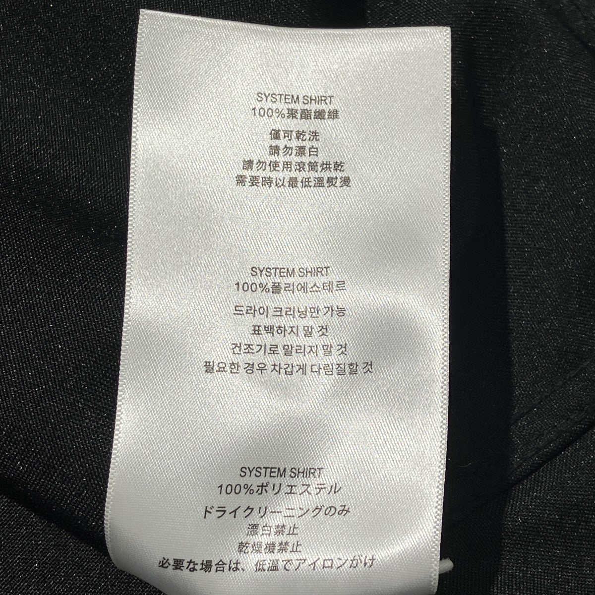 PEACEMAKER OAMC 25AWSystem ShirtシャツジャケットPCM2OS03C-PL001-99 古着・中古-7枚目のアイテム画像